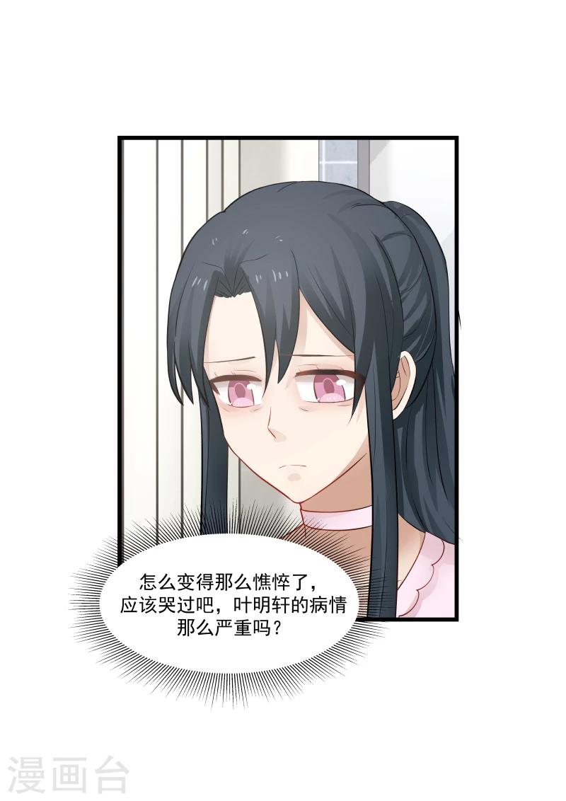 第59话-第59话
