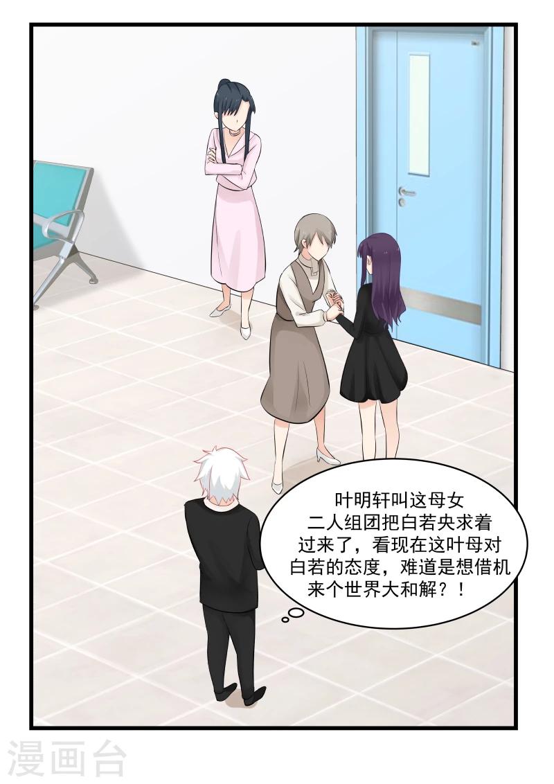 第61话-第61话