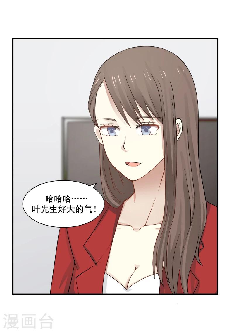 第67话-第67话