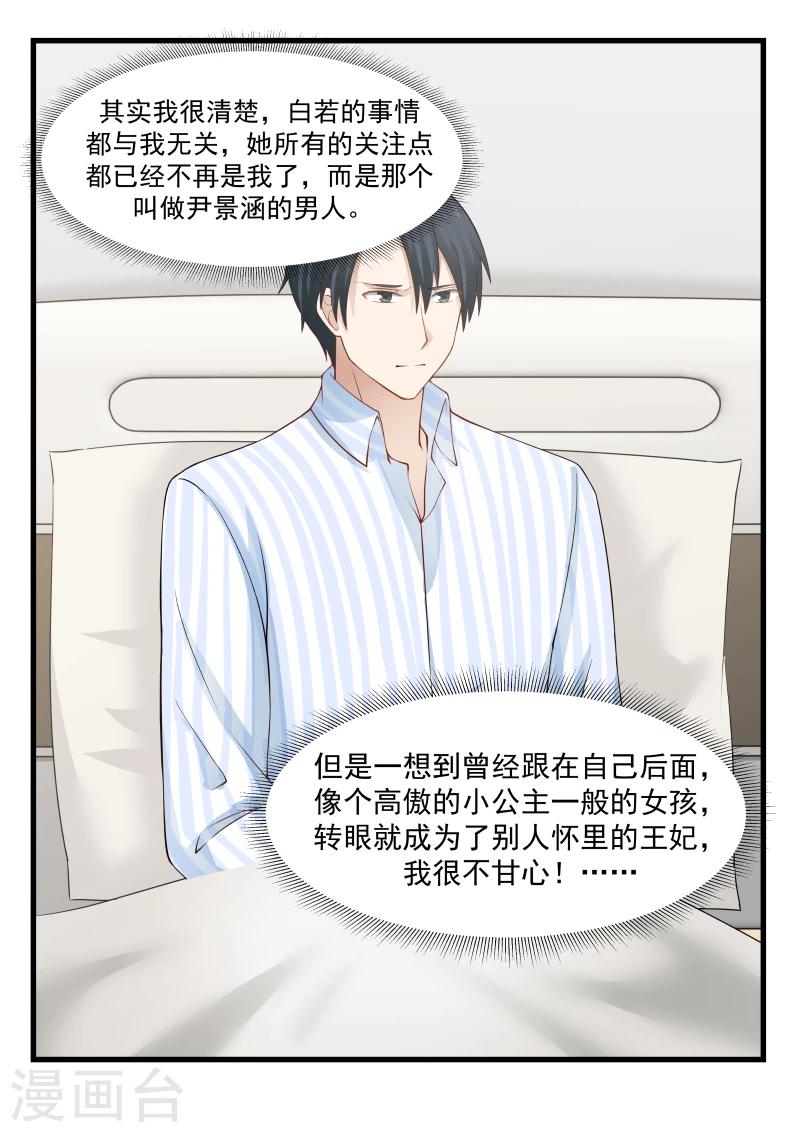 第67话-第67话