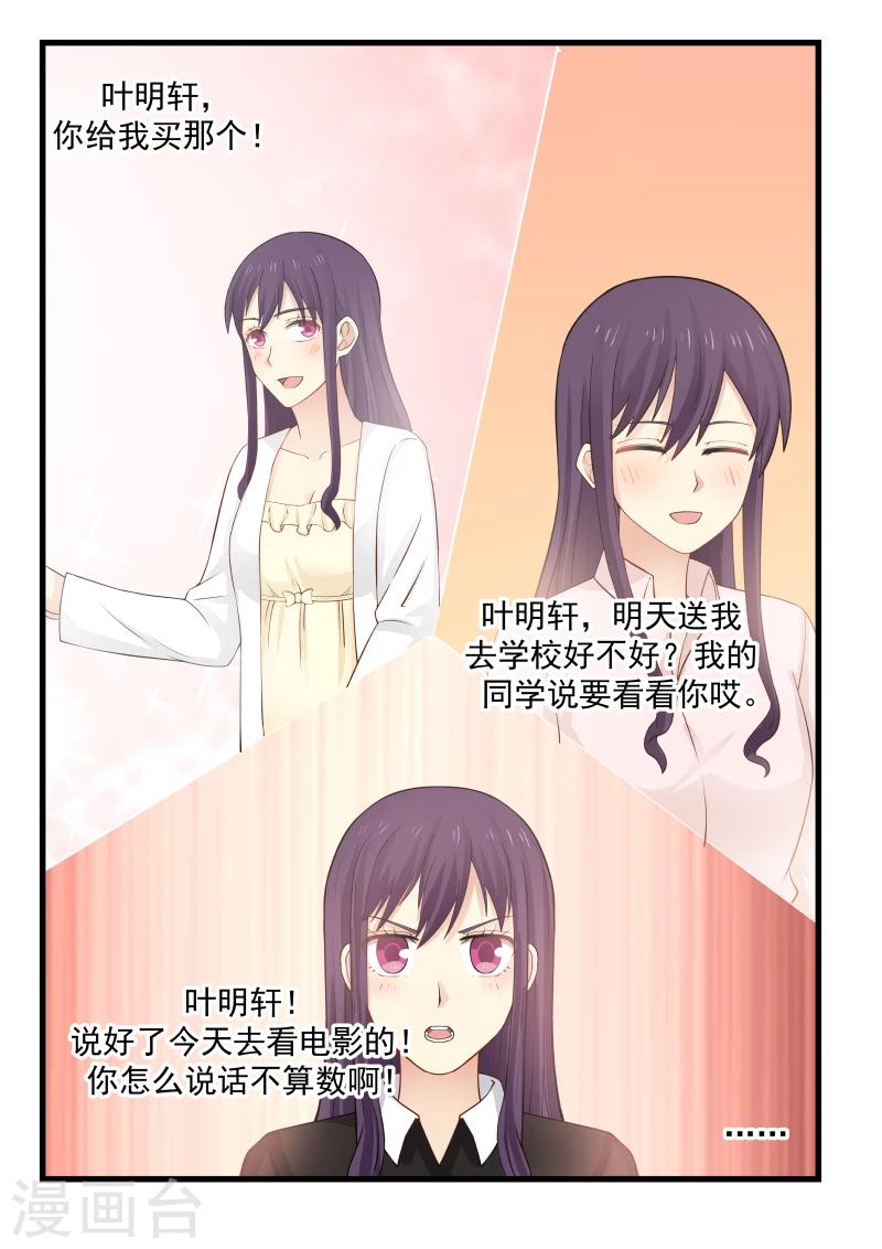 第67话-第67话