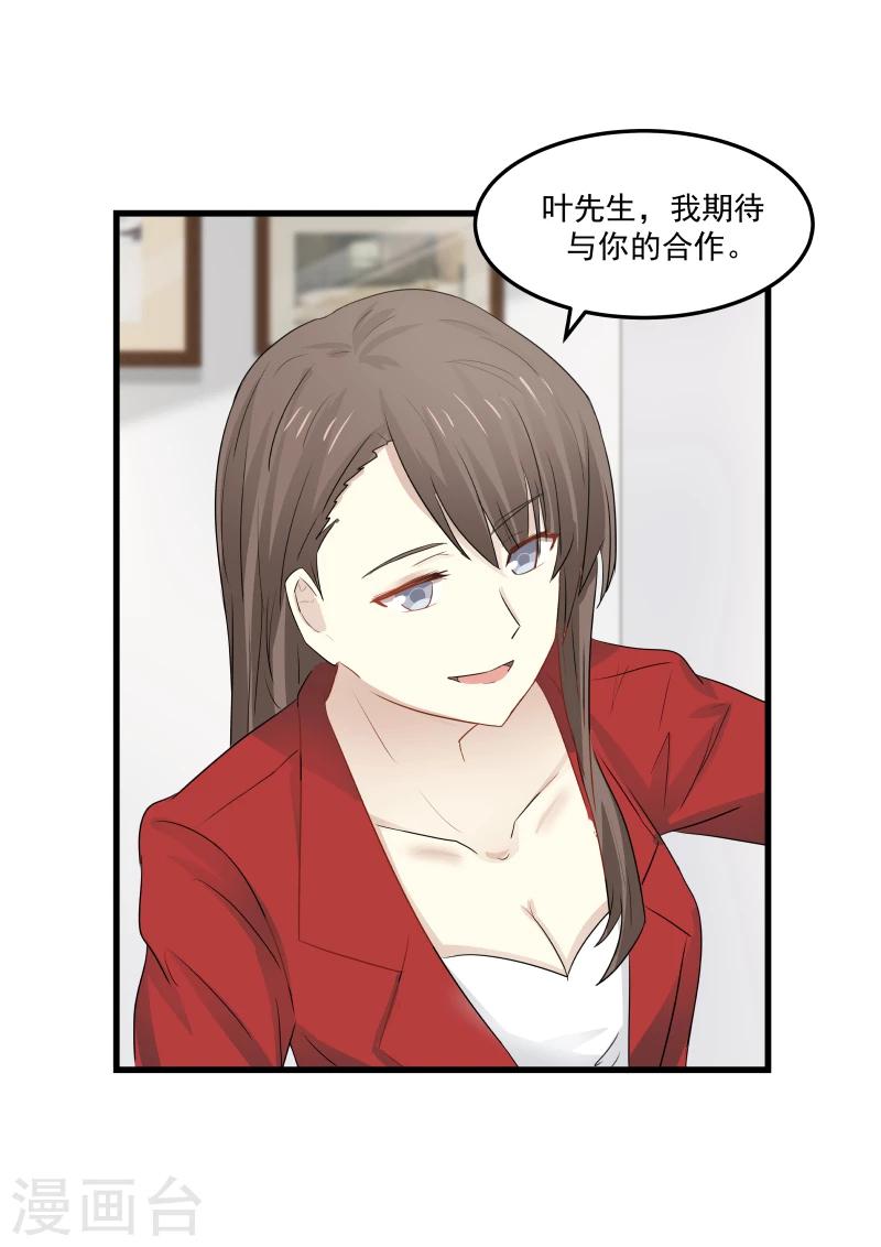 第69话-第69话