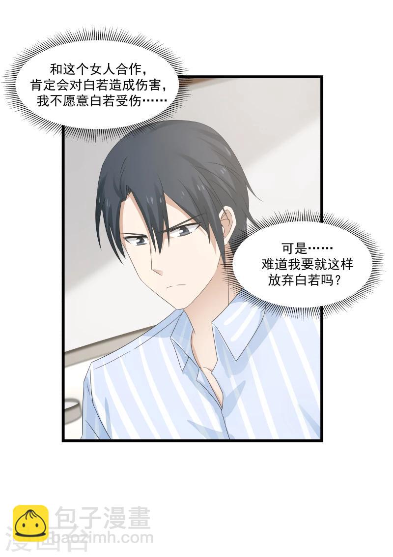 第69话-第69话