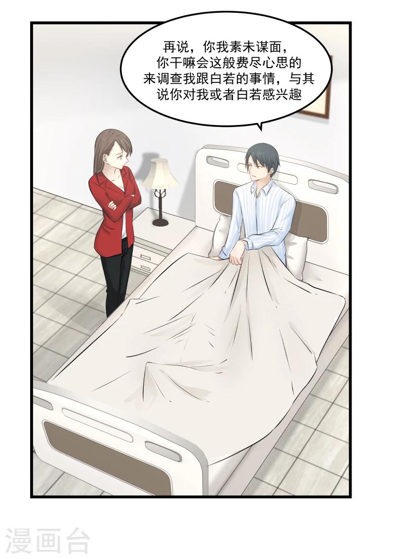 第69话-第69话