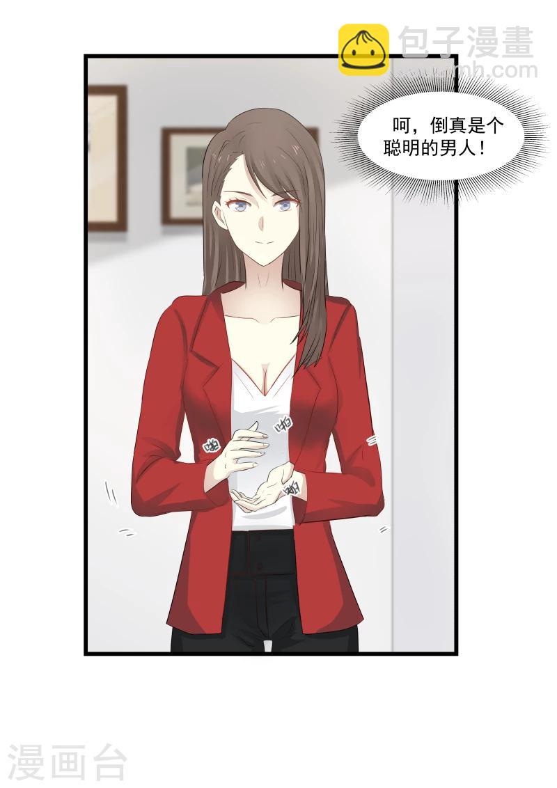 第69话-第69话