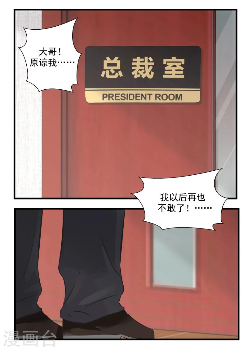 第71话-第71话
