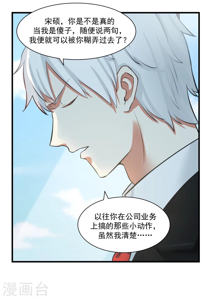 第71话-第71话