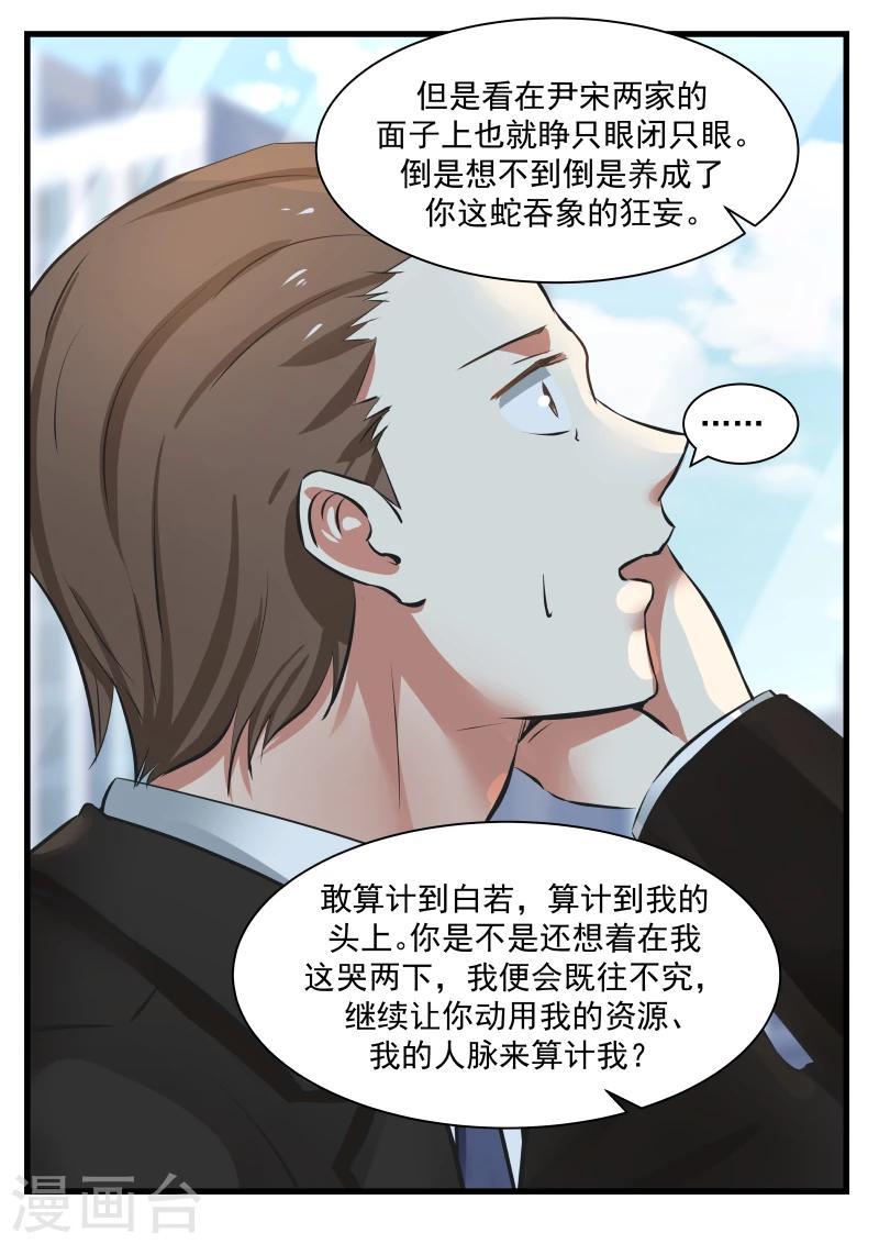 第71话-第71话