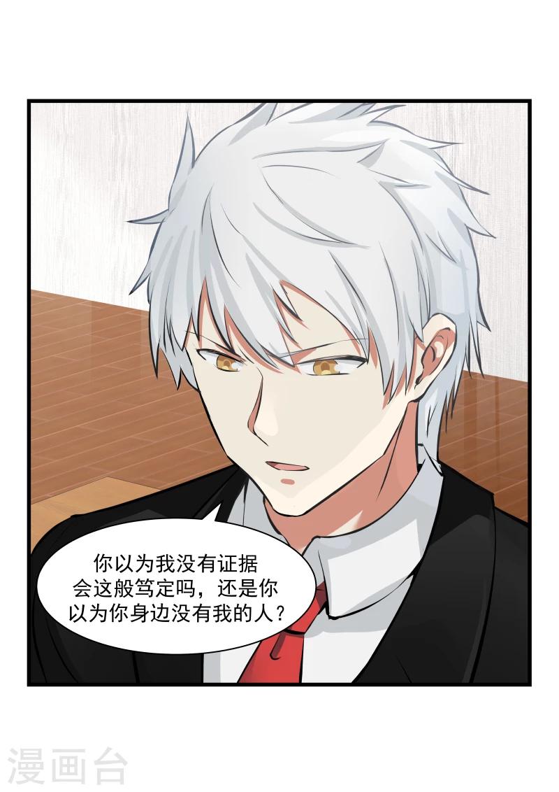 第71话-第71话