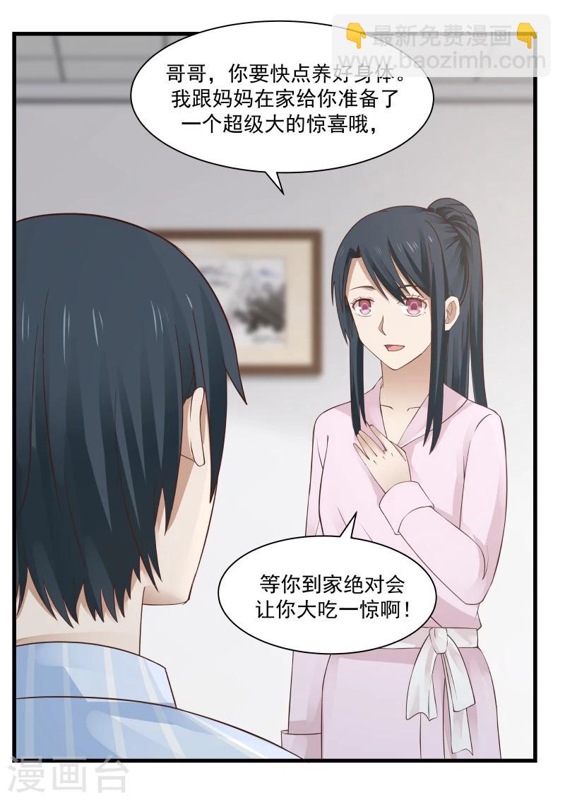 第73话-第73话