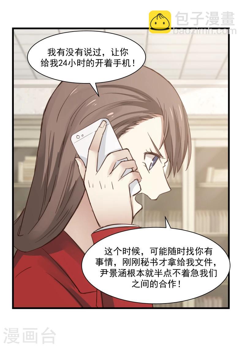 第73话-第73话