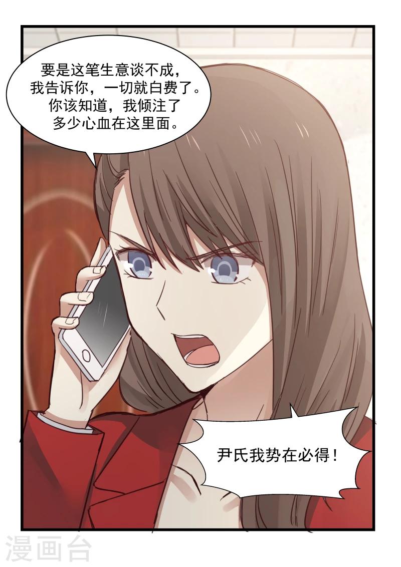第73话-第73话
