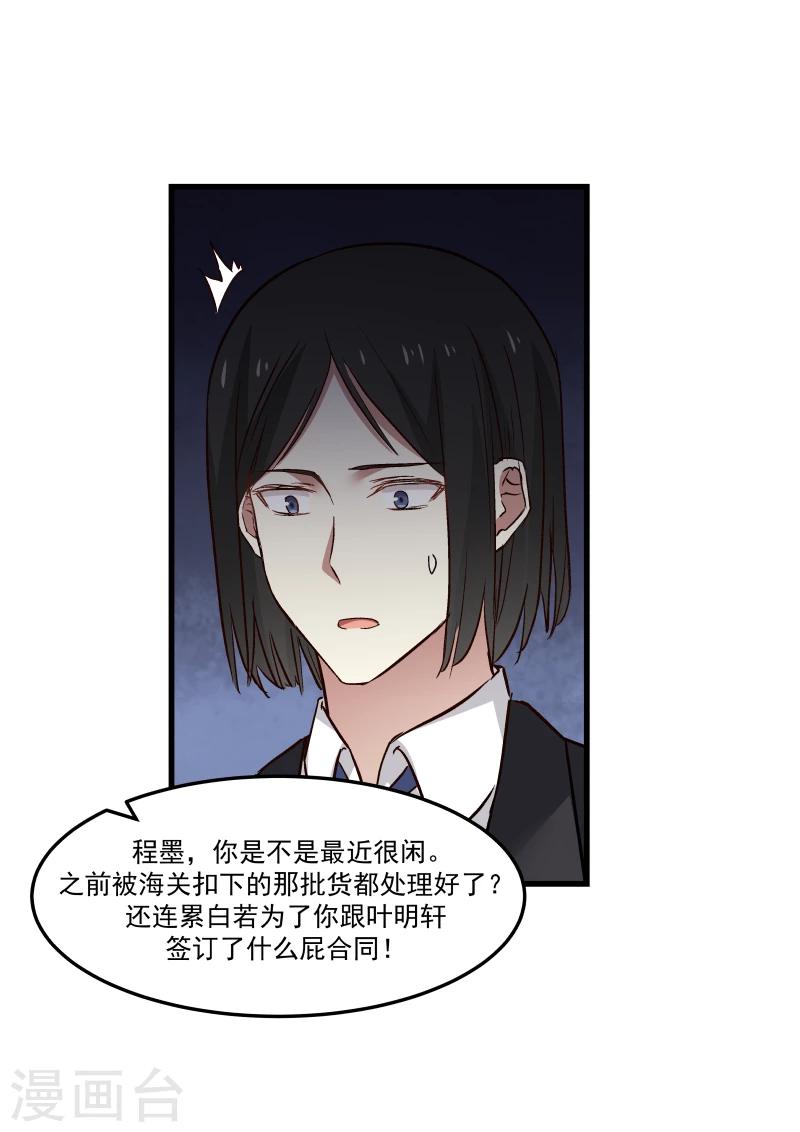 第75话-第75话