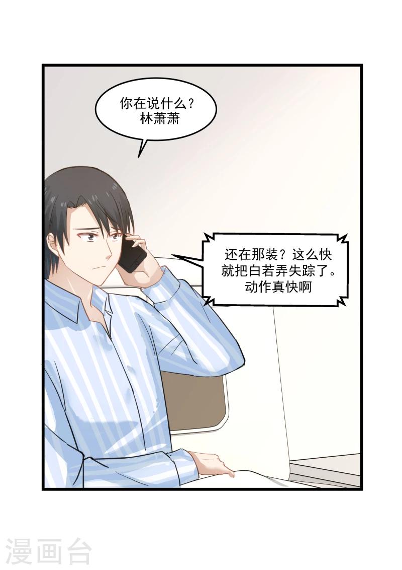第77话-第77话