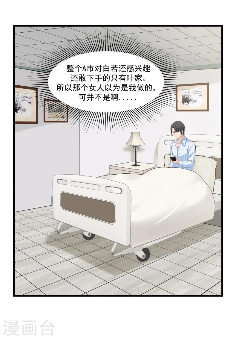 第77话-第77话