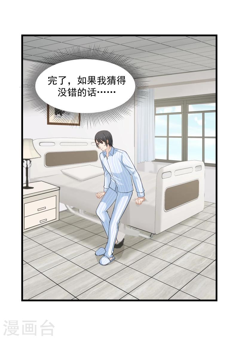 第77话-第77话
