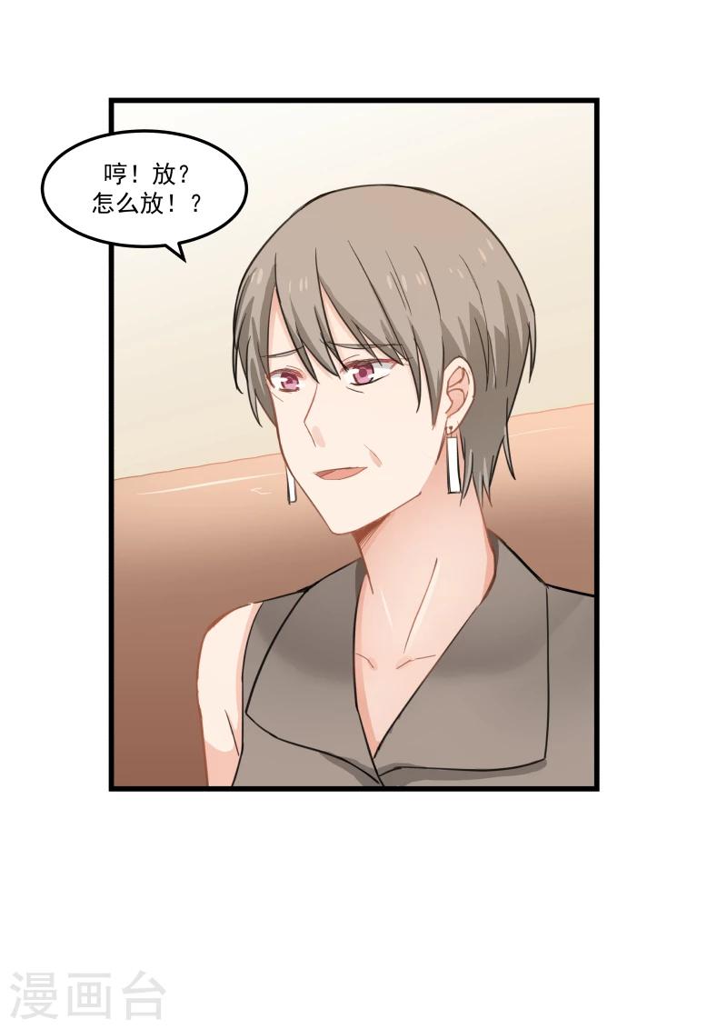 第77话-第77话