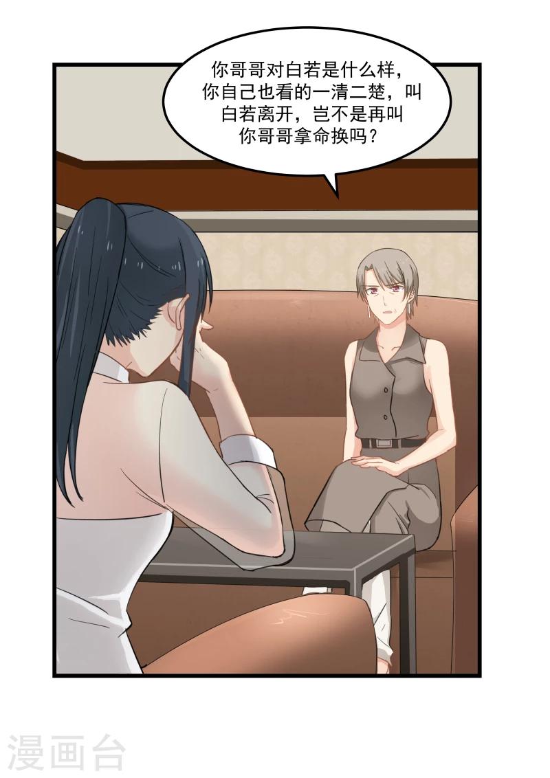 第77话-第77话