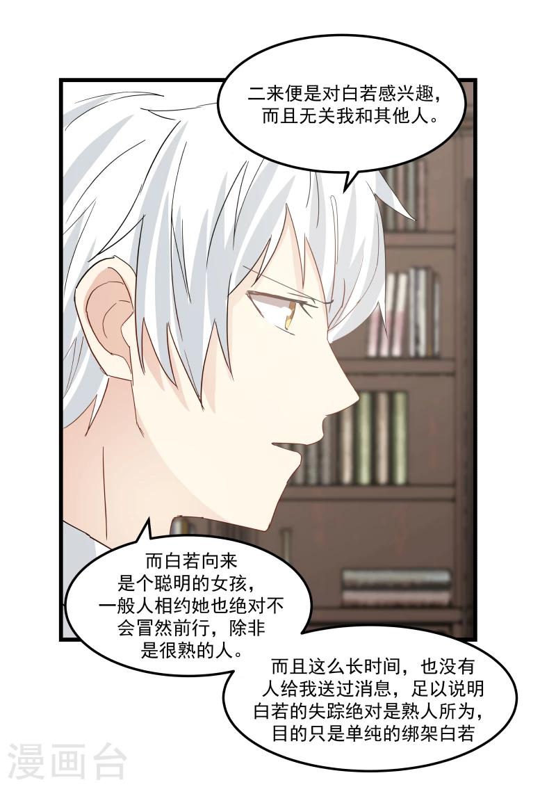 第77话-第77话