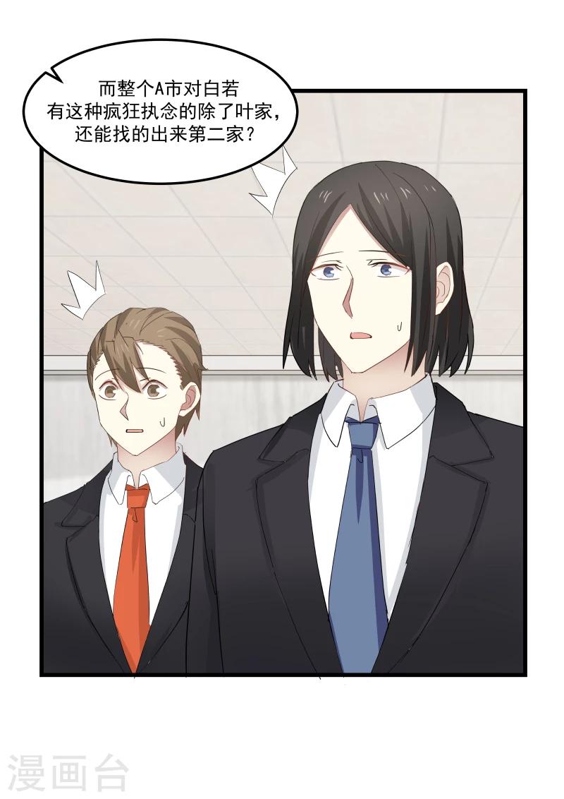 第77话-第77话