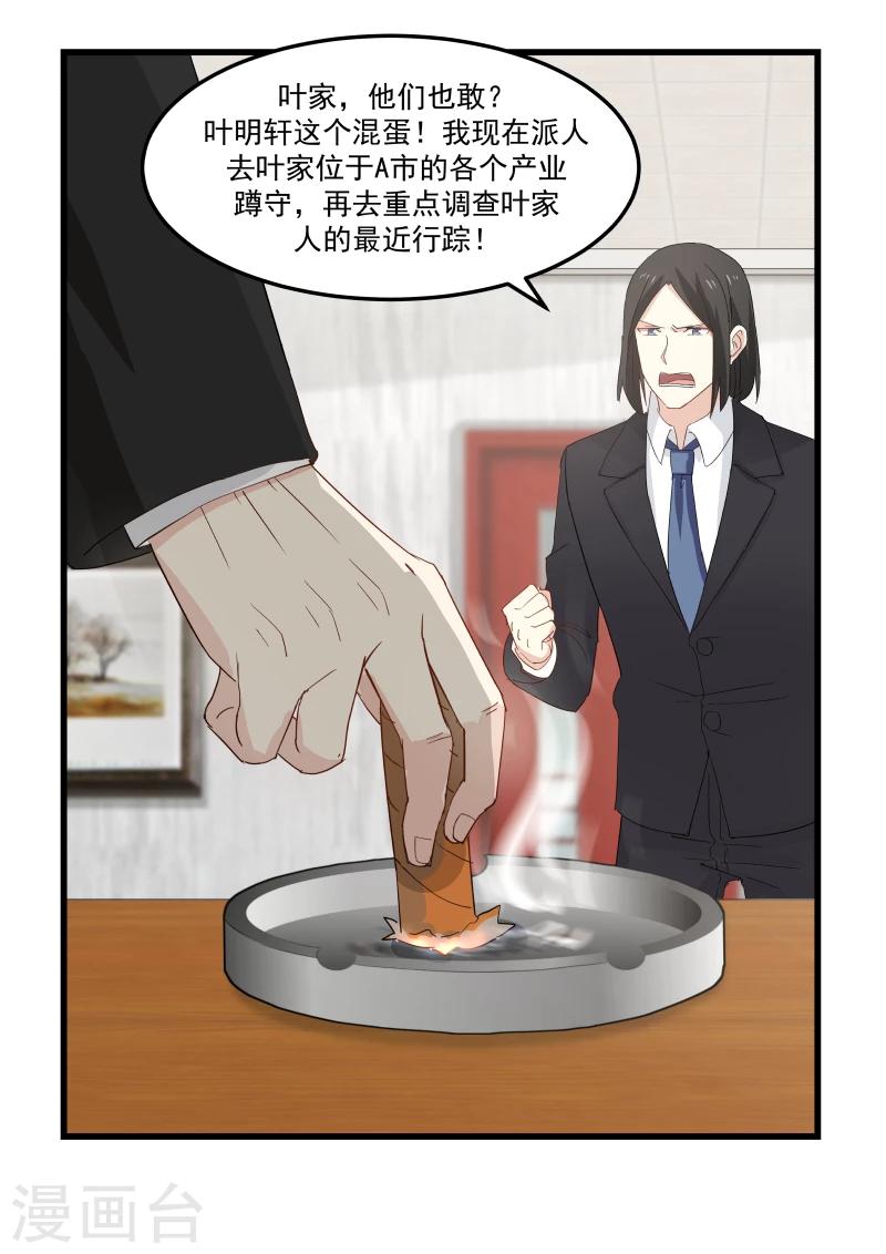 第77话-第77话