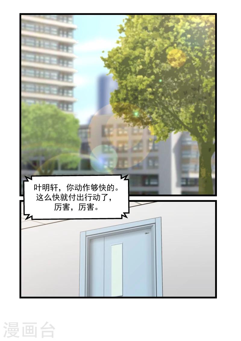 第77话-第77话