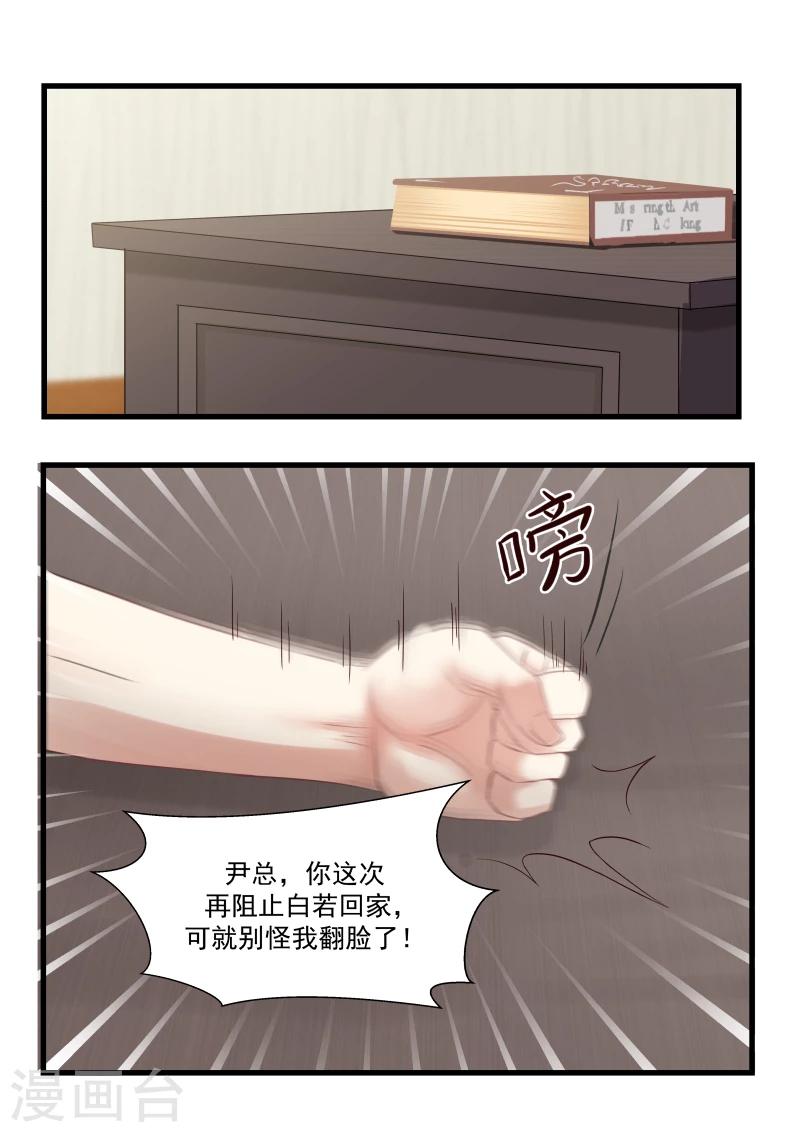 第79话-第79话
