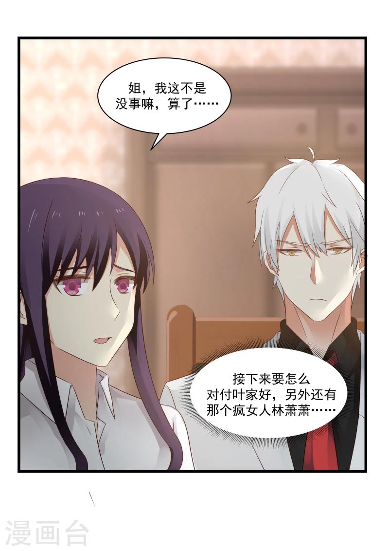 第79话-第79话