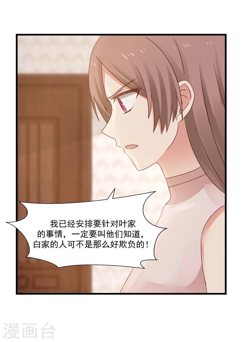 第79话-第79话