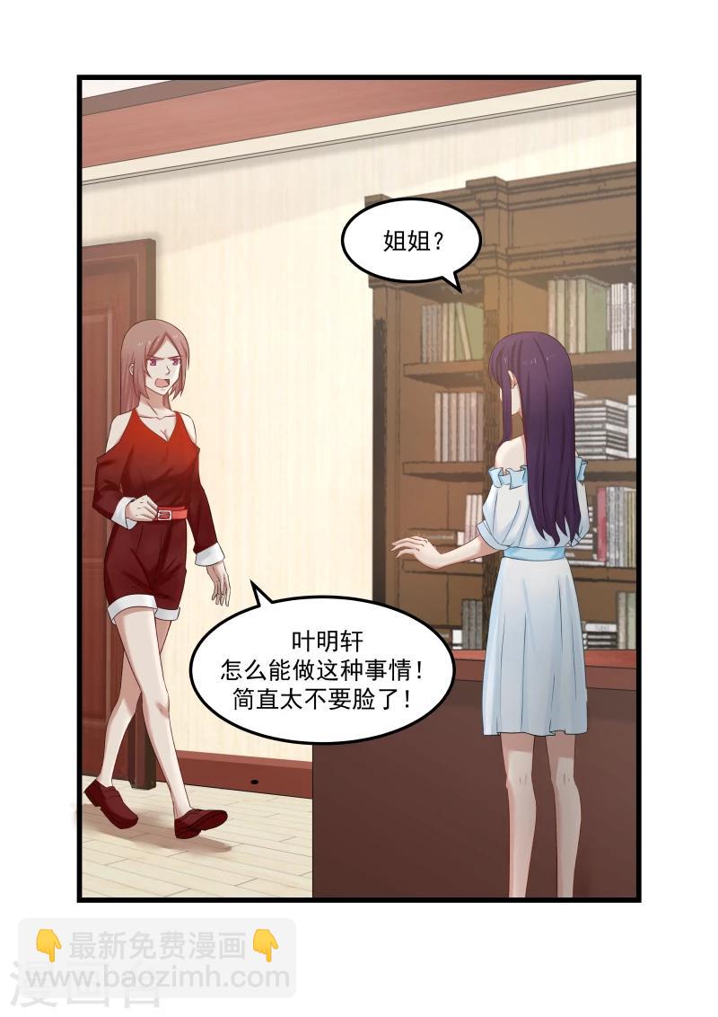 第81话-第81话