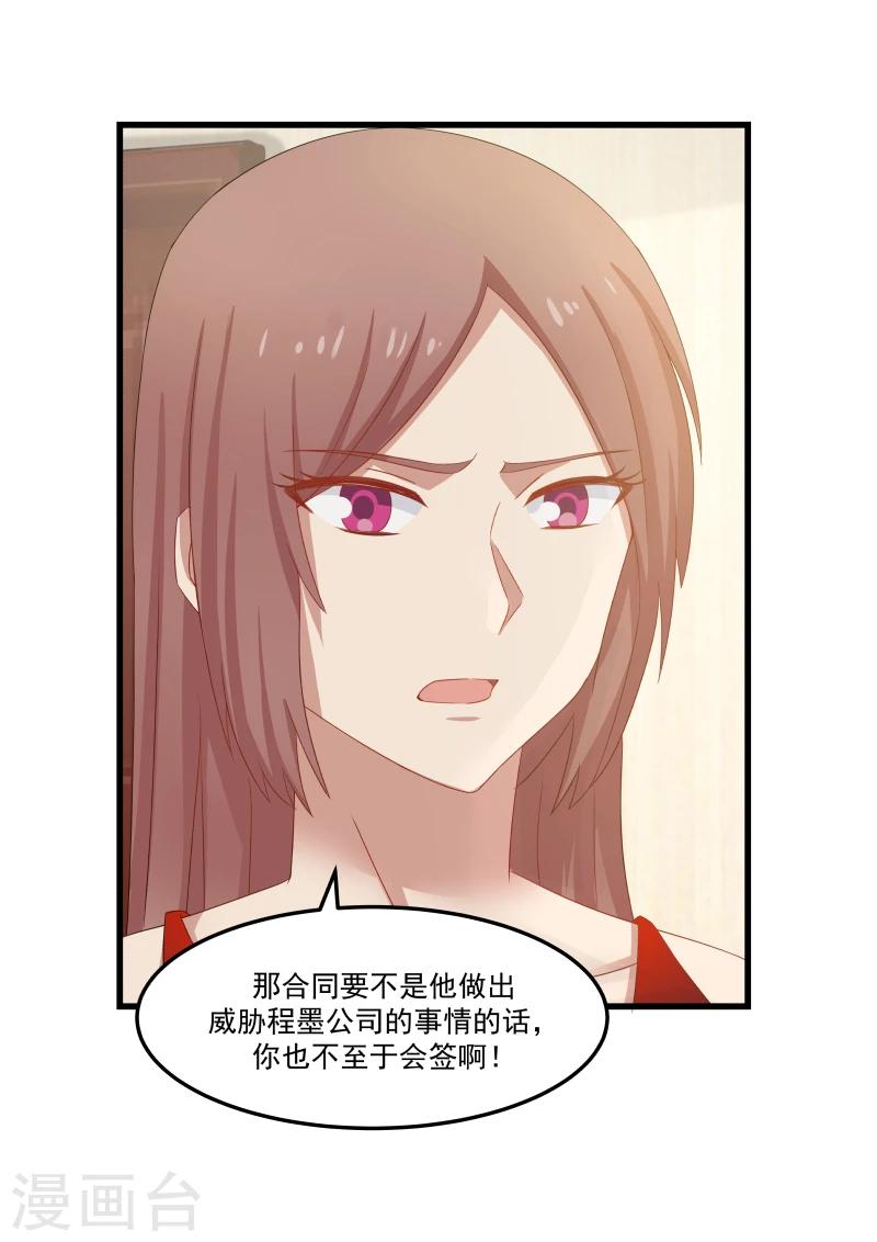第81话-第81话