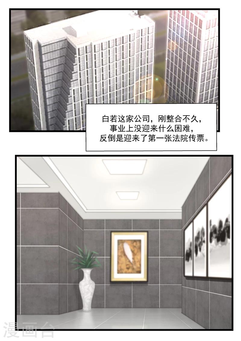 第81话-第81话