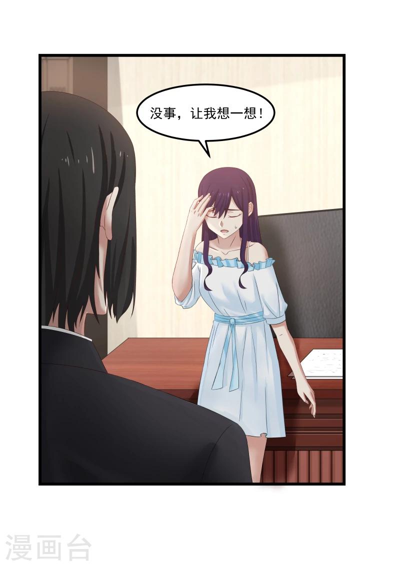 第81话-第81话
