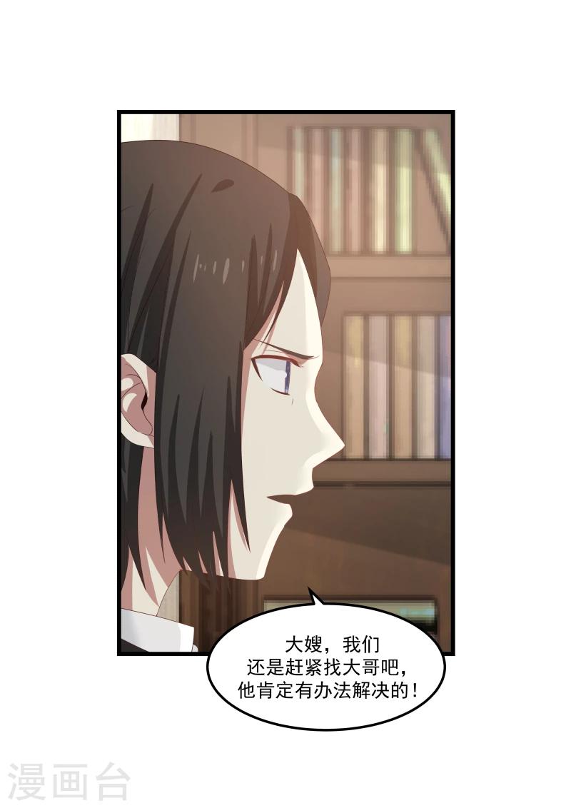 第81话-第81话