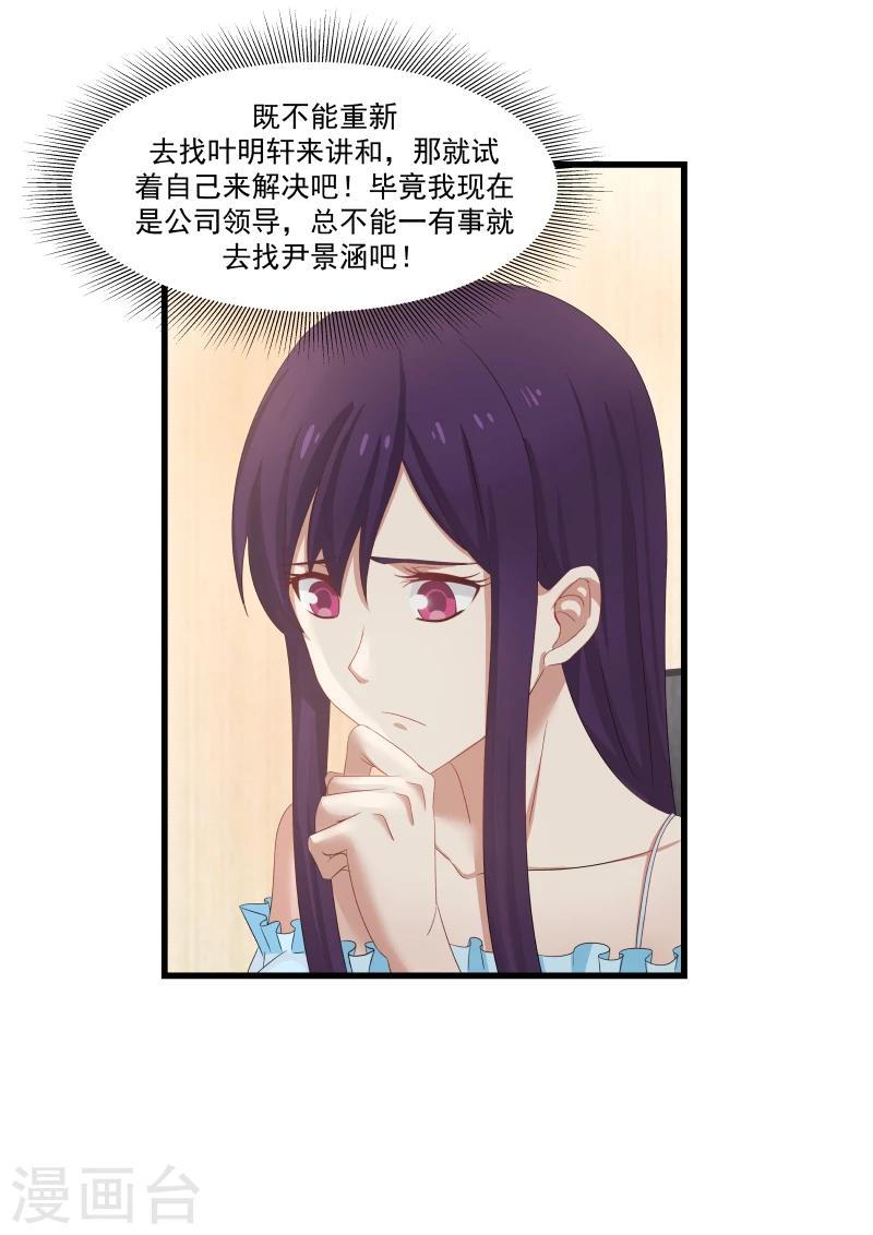 第81话-第81话