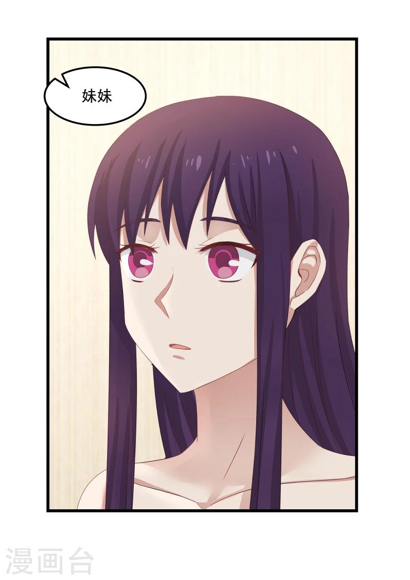 第81话-第81话