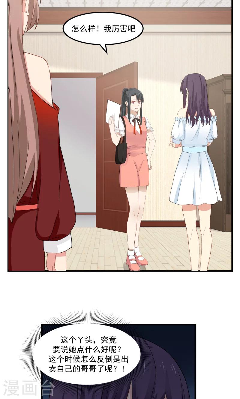 第85话-第85话