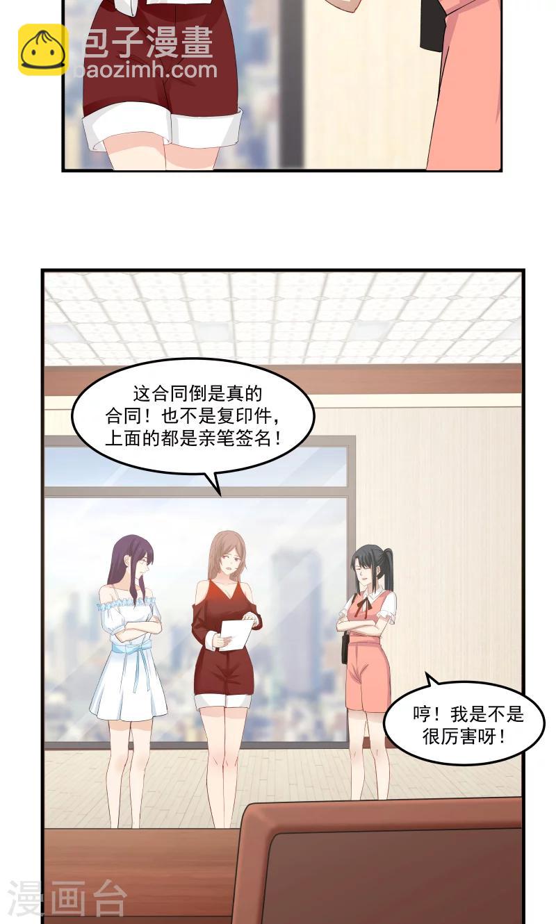第85话-第85话