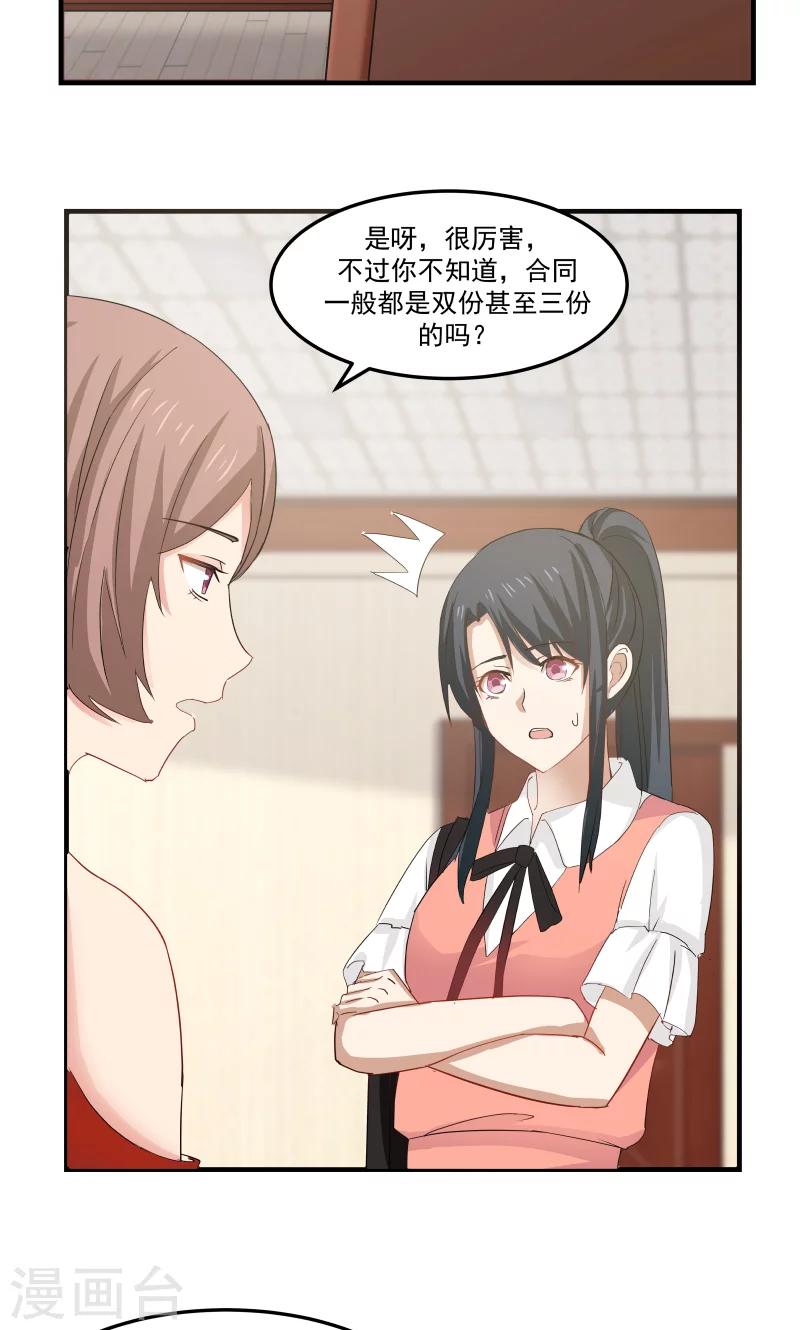 第85话-第85话