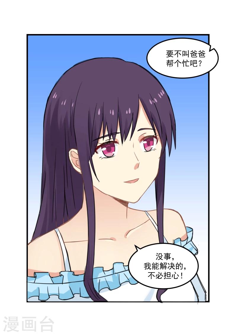 第87话-第87话