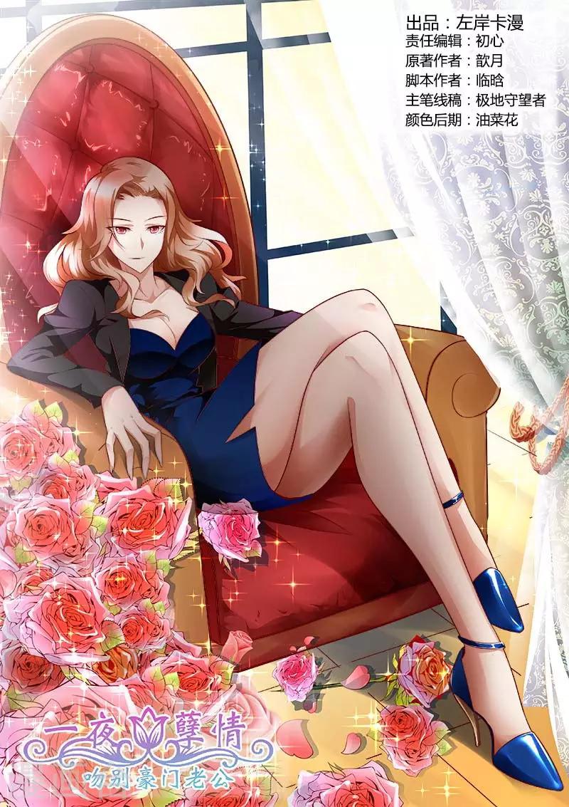 第100话 他的血一定很美味-第101话