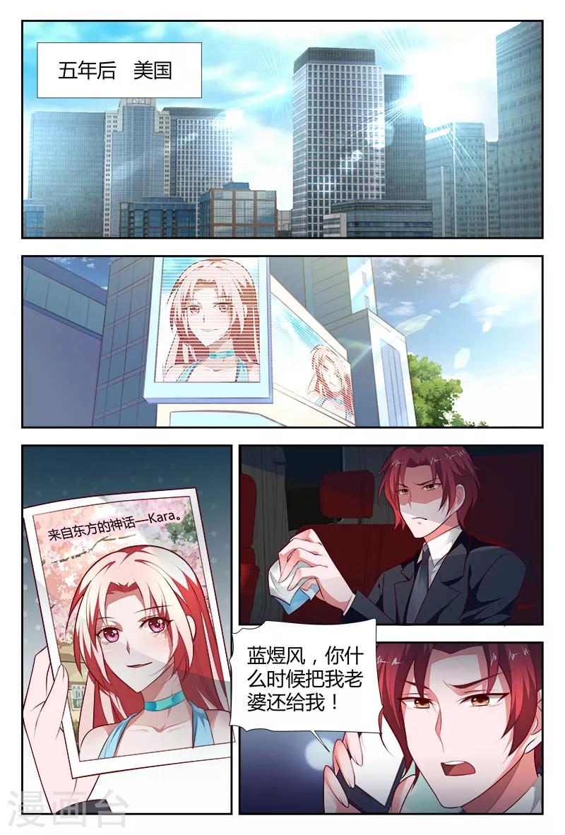 第100话 他的血一定很美味-第101话