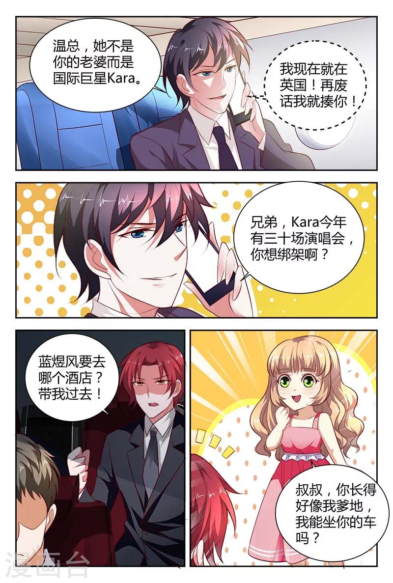 第100话 他的血一定很美味-第101话
