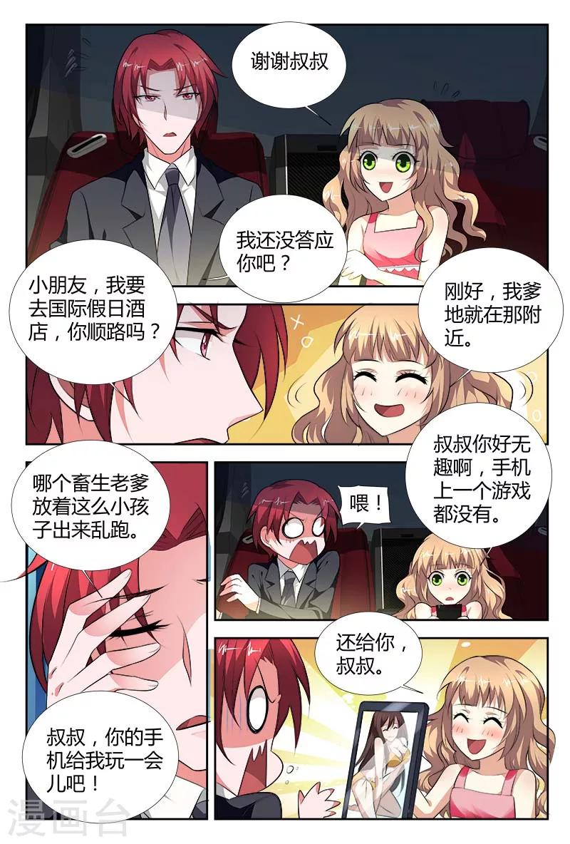 第100话 他的血一定很美味-第101话