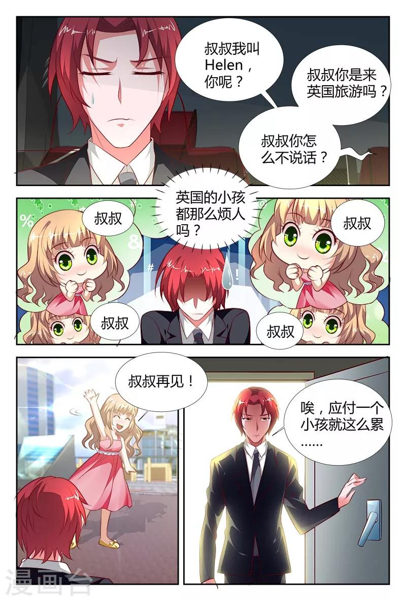 第100话 他的血一定很美味-第101话
