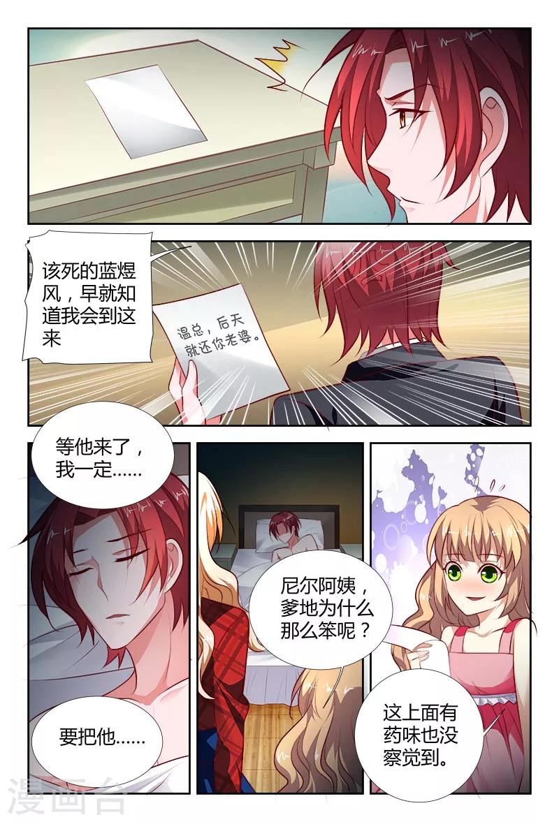 第100话 他的血一定很美味-第101话