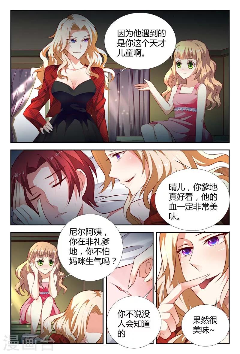 第100话 他的血一定很美味-第101话