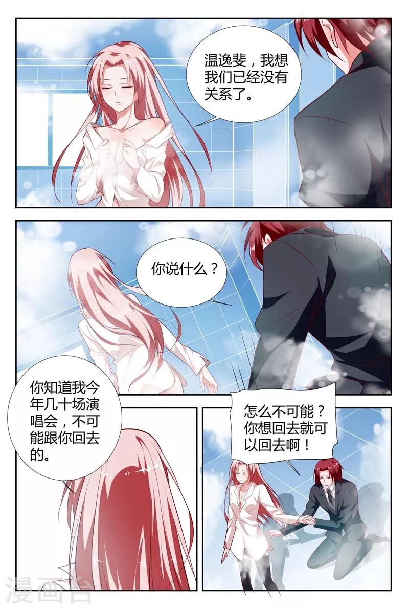 第102话 你根本不缺男人吧-第103话
