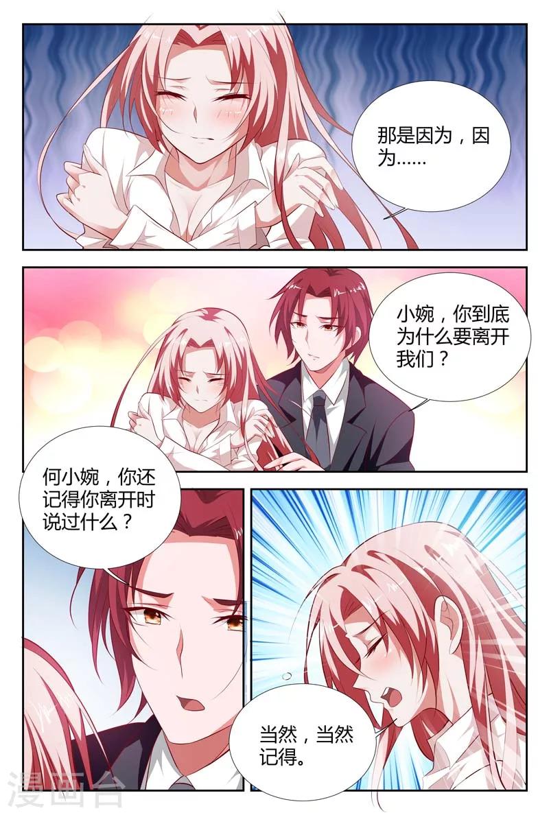 第102话 你根本不缺男人吧-第103话