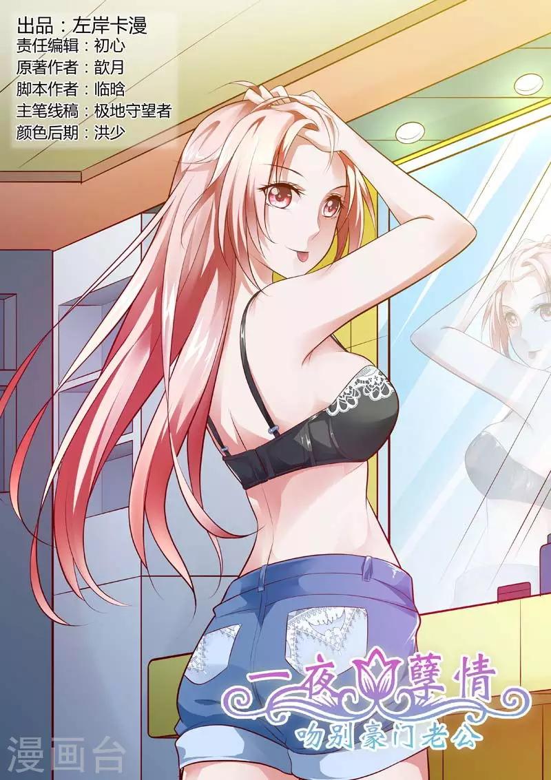 第104话 你还是不信任我啊-第105话